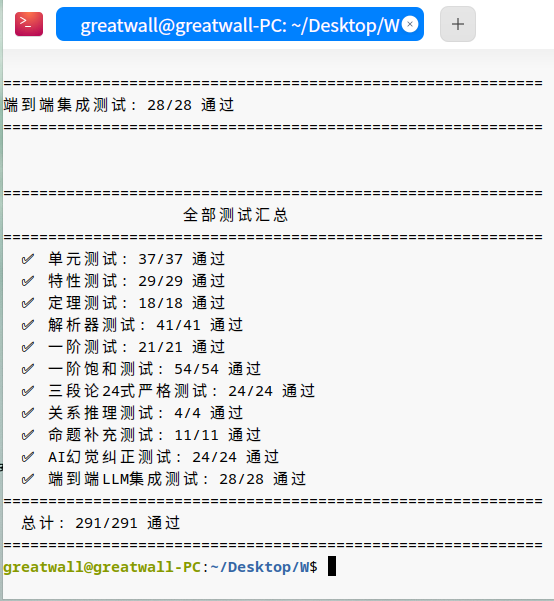 本地测试终端截图